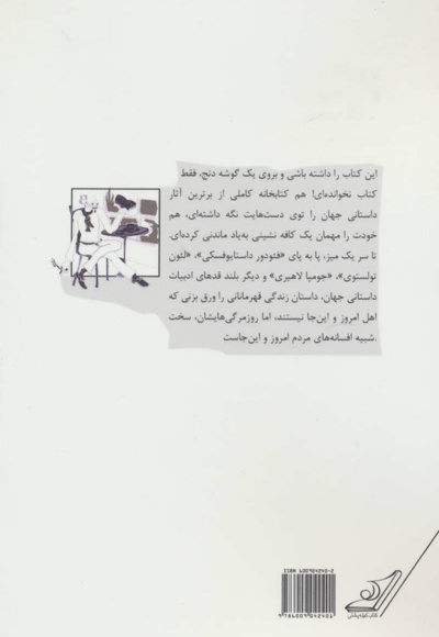 کافه پاریس